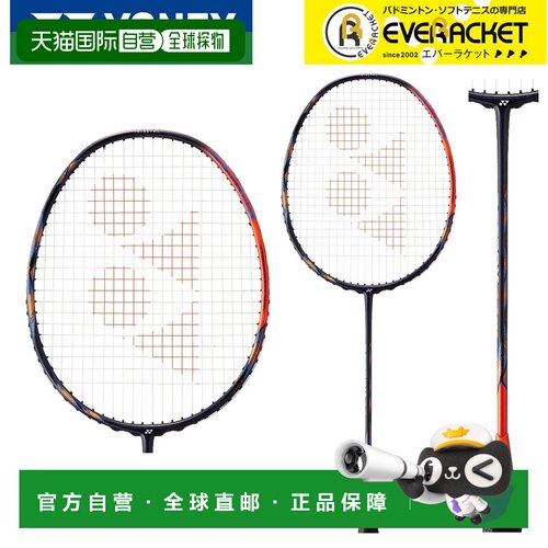 日本直邮YONEX Astrox 77 Pro 羽毛球拍仅拍框AX77-P安洗莹同款