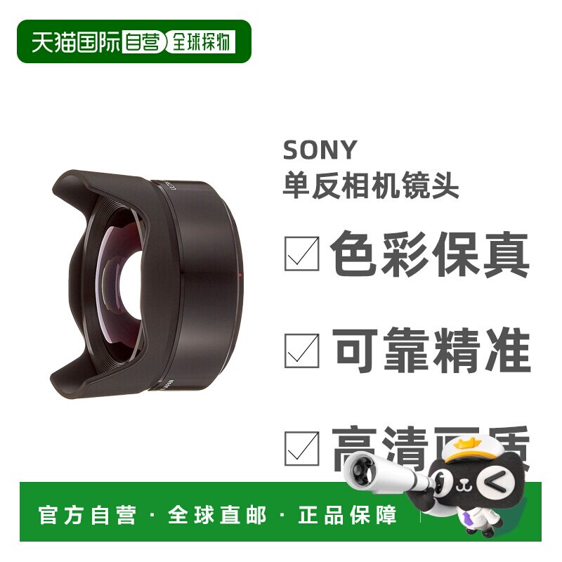 【日本直邮】sony索尼宽转换器VLC-EVU2单反相机镜头数码相机可用