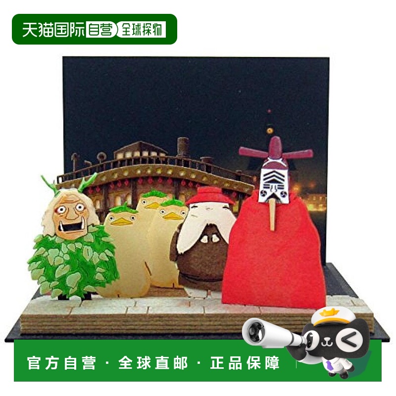 【日本直邮】Sankei吉卜力千与千寻无比例纸模型 MP07-57