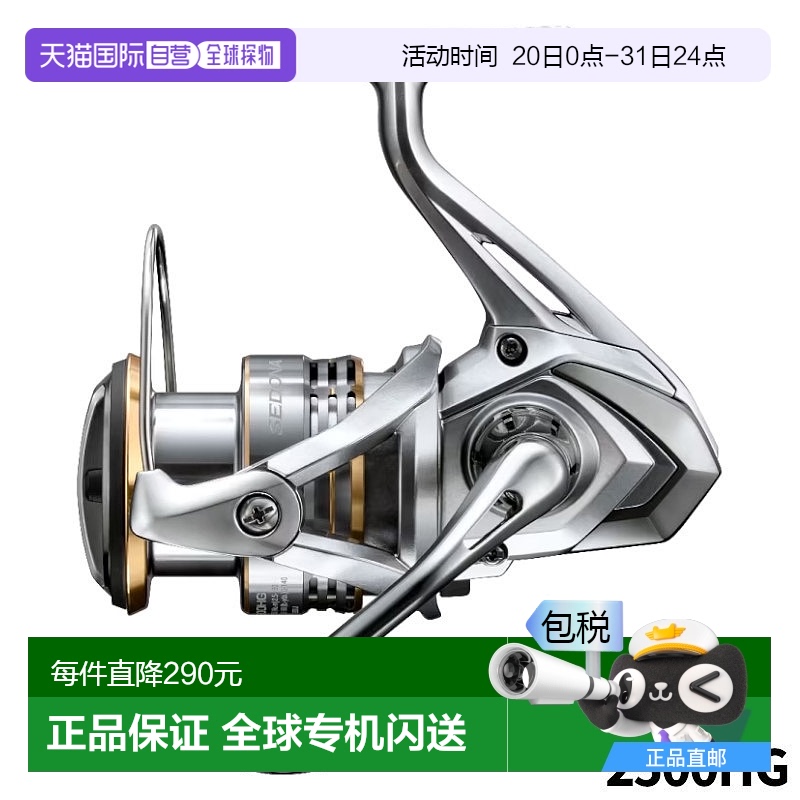 日本直邮Shimano 纺车轮 Sedona 2500HG 23 型号纺车轮新款