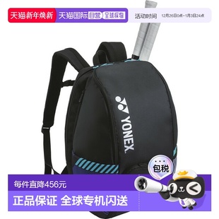 可容纳 个网球拍 日本直邮Yonex BAG2408B 网球背包 076 背包