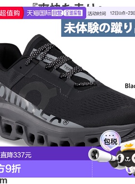 日本直邮ON 男士 Cloudmonster Lumos 跑步鞋慢跑马拉松运动鞋系