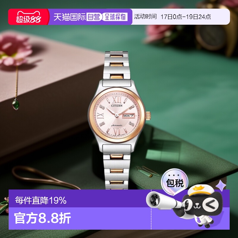 日本直邮CITIZEN西铁城女士腕表手表机械PD7166/PD7162系列