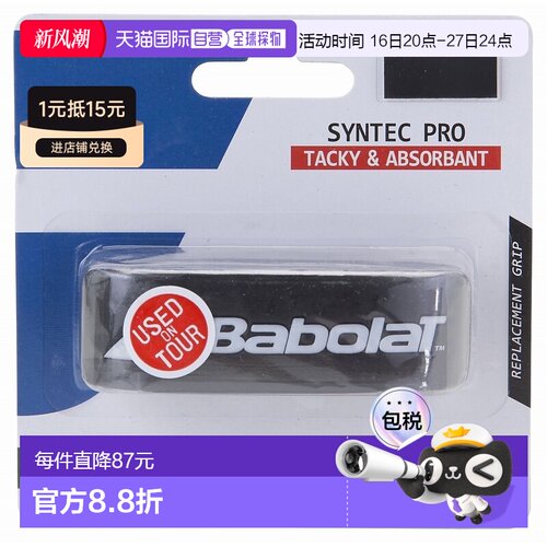 日本直邮babolat  运动户外服饰