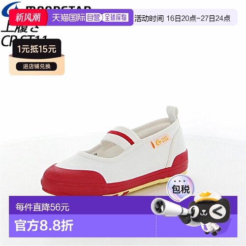 日本直邮Moonstar 室内鞋儿童鞋学校青少年胡萝卜12130162MS Shoe