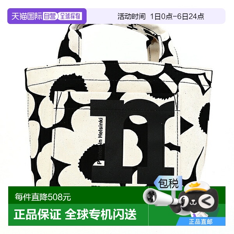 日本直邮Marimekko 女士迷你手提包Unikko MONO 092197 908
