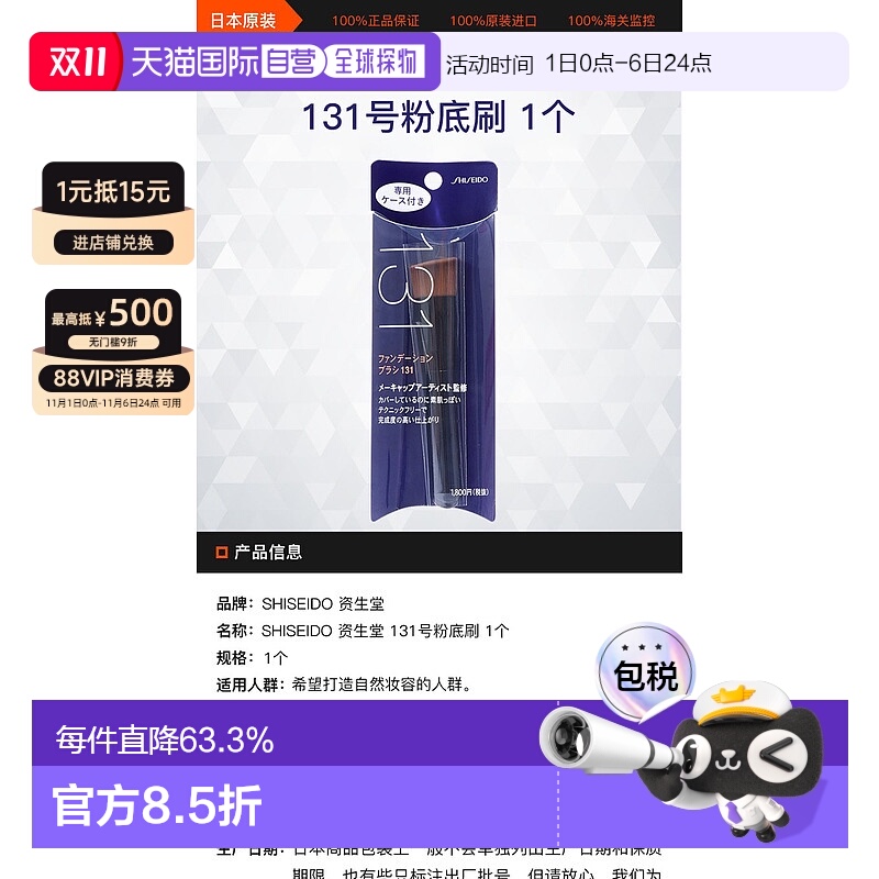 日本资生堂131斜平头羊毛粉底刷