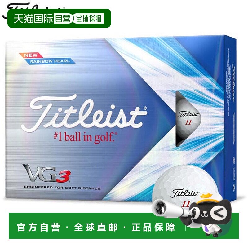 日本直邮Titleist VG3 高尔夫球 1 打（12 颗球）彩虹珍珠