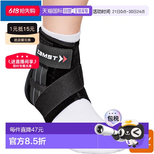 日本直邮ZAMST赞斯特A1-S系列护踝用具3707脚踝固定护具时尚百搭