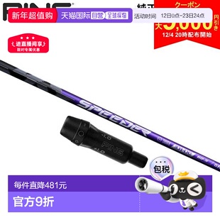 日本直邮PING G430 G425 G410 一号木用 富士克斯 Speeder NX 紫