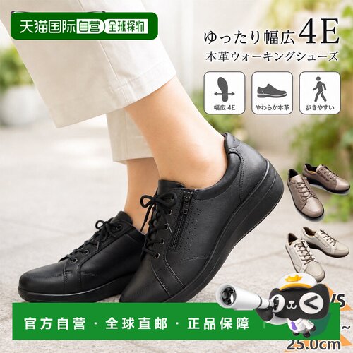 日本直邮Achilles Sorbo ASC5820 女士宽楦4E拉链运动鞋 白色/黑/