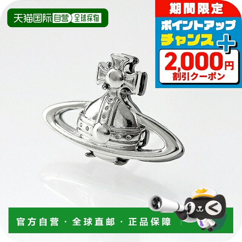 日本直邮Vivienne Westwood Suzon 男女通用单只耳钉62010046-02P
