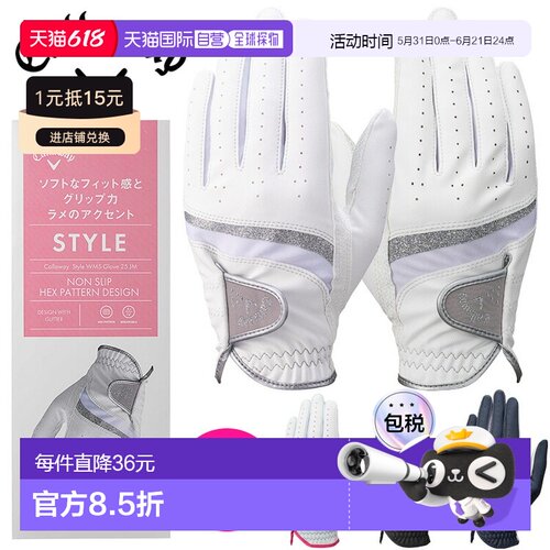 日本直邮Callaway Style Dual 女士双手高尔夫手套 25 JM 2025 日