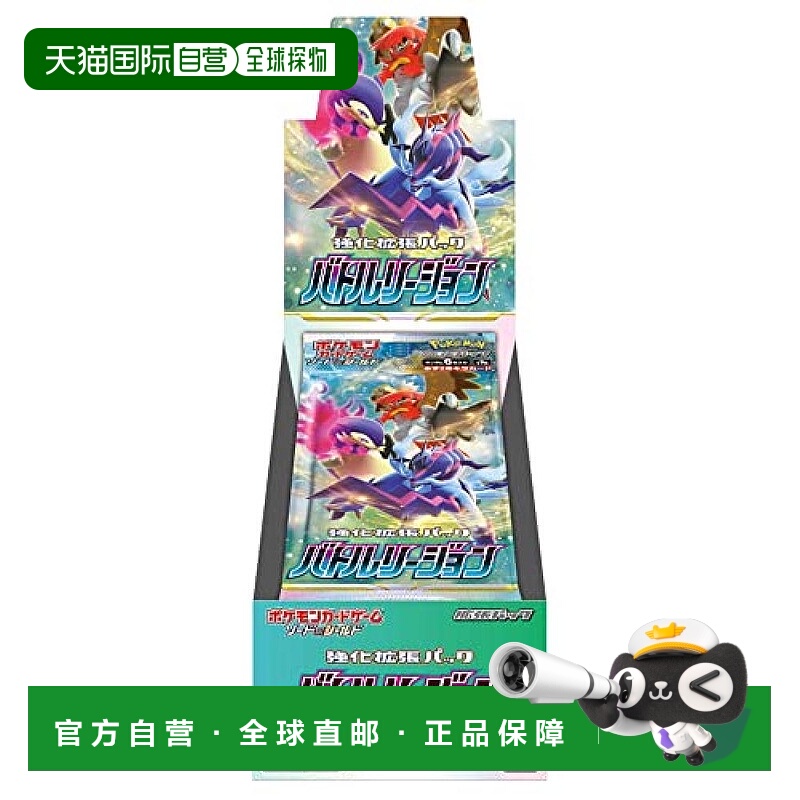 【日本直邮】Pokemon宝可梦 精灵宝可梦 卡牌游戏