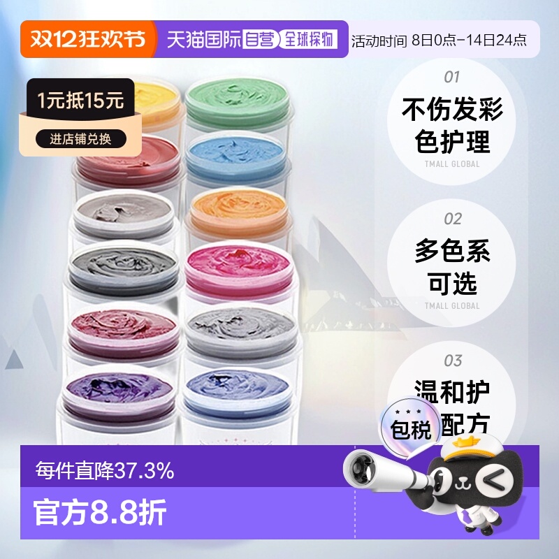 日本直邮 ANCELSCOLORBUTTER彩色焗油发膜修复不伤发彩色护理200g