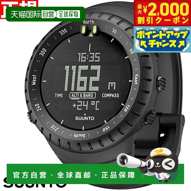 日本直邮SUUNTO CORE SS014279010 腕表 全黑 ALL BLACK 户外腕表
