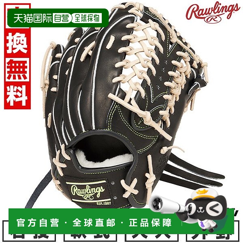 日本直邮Rawlings HOH PRO EXCEL WIZARD #02 棒球手套垒球手套成