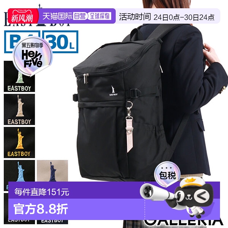 日本直邮 EASTBOY 女式背包 时尚 EASTBOY 书包，B4 A4，30L，书