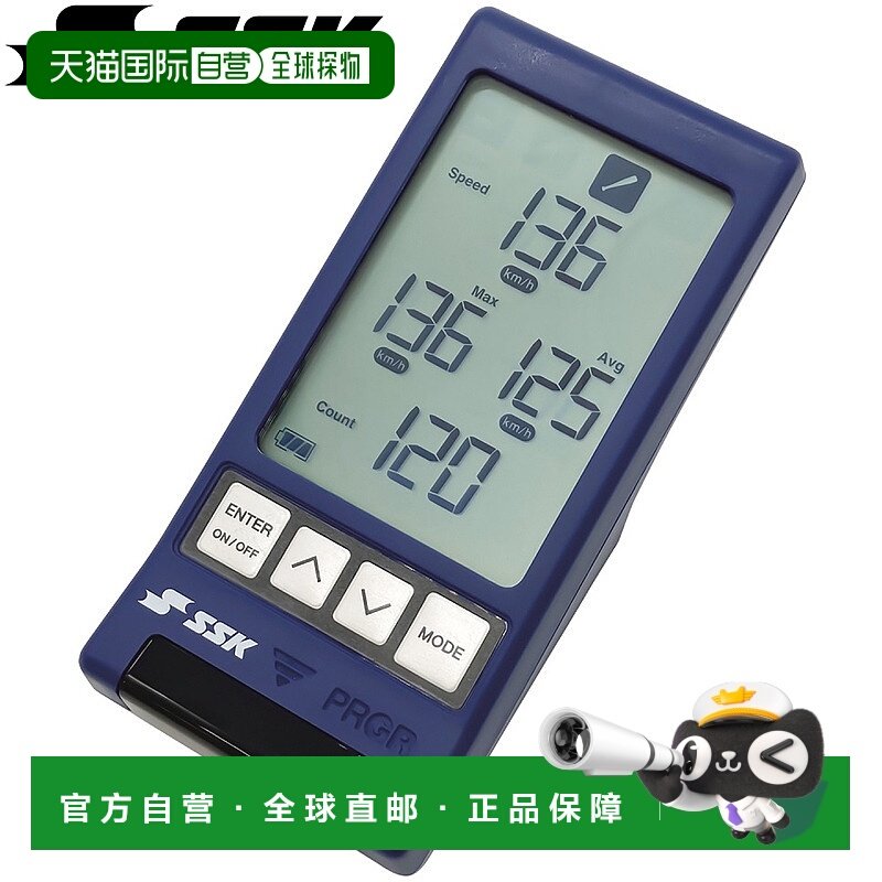 日本直邮SSK 多速测试仪 IV（多速测试仪 4） MST400