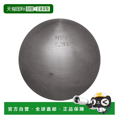 日本直邮NISHI Sports NISHI 铅球练习器 6.0kg G1152-960