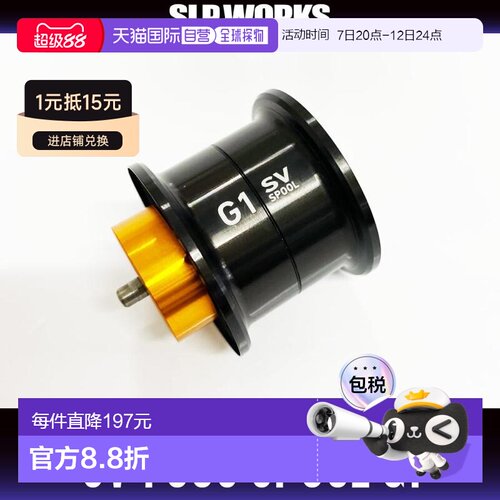 日本直邮Daiwa（达亿瓦）/ SLP WORKS RCSB CT SV 700S 线杯 G1 (