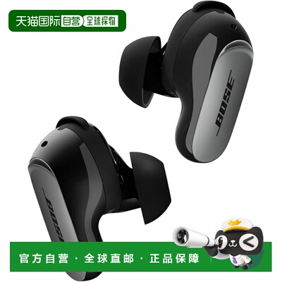 【日本直邮】Bose QuietComfort Ultra Earbuds II 蓝牙降噪 真无