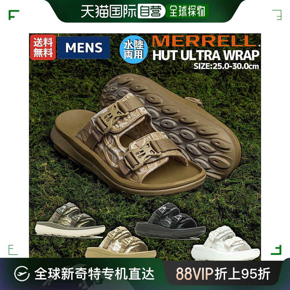 自营｜ MERRELL HUT ULTRA WRAP帽子 Ultra Wrap男士凉鞋恢