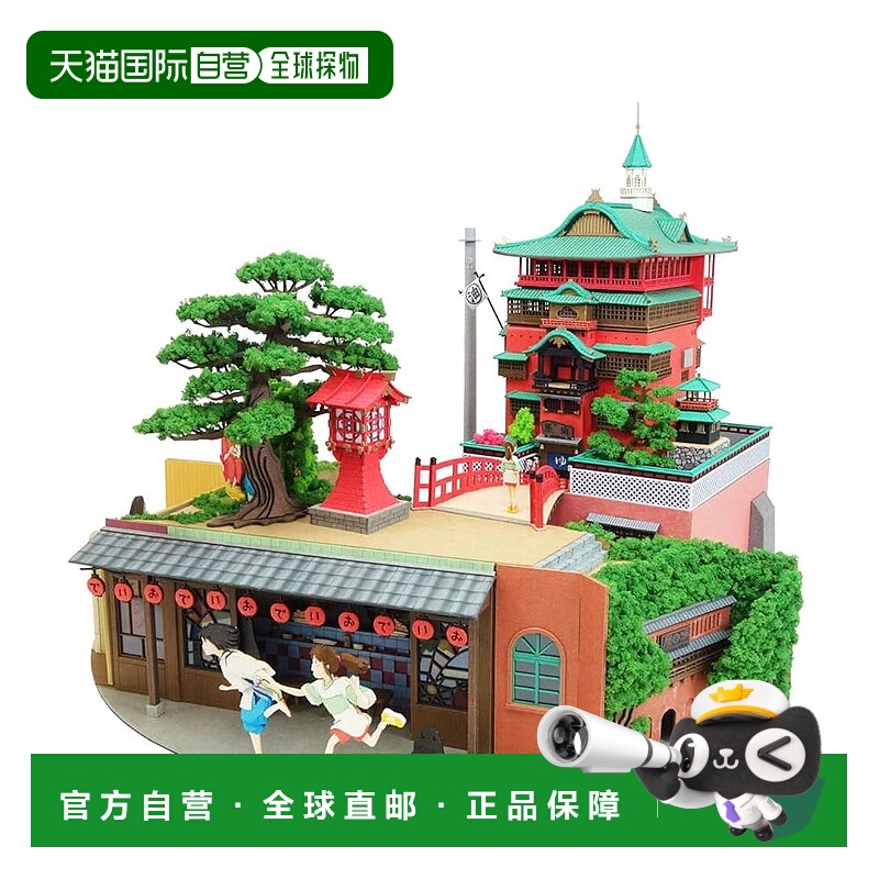 【日本直邮】Sankei 纸质模型玩具 MP07-42 千与千寻
