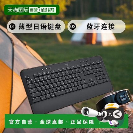 【日本直邮】Logicool罗技 无线键盘 薄型 日语键盘 石墨色 K650G