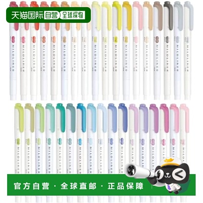 日本直邮Zebra斑马 荧光笔 MILDLINER 35色 WKT7-ALL35-AZ