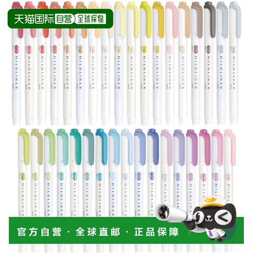 日本直邮Zebra斑马 荧光笔 MILDLINER 35色 WKT7-ALL35-AZ
