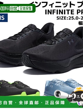 日本直邮Under Armour INFINITE PRO 2 男士跑步鞋黑色/蓝色30281