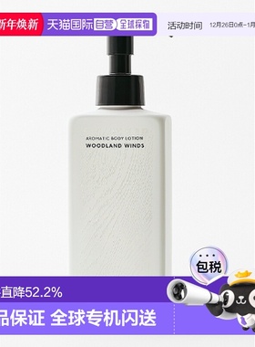 日本直邮SHISEIDO 资生堂BAUM森境环抱芳香身体乳180毫升正品樱花