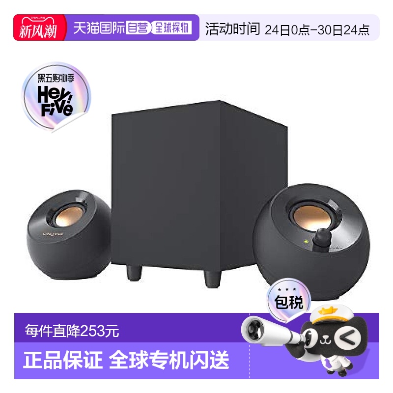 【日本直邮】Creative Pebble Plus USB 音箱黑色 SP-PBLP-BK