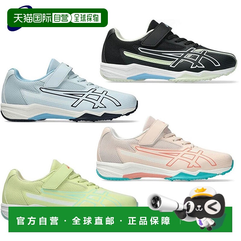 日本直邮ASICS 青少年跑鞋 Laser Beam SK-MG-G 1154A220