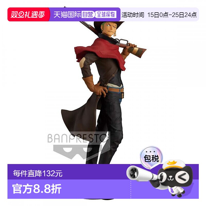 TREASURE CRUISE WORLD JOURNEY vol.罗罗亚 索隆 人万代