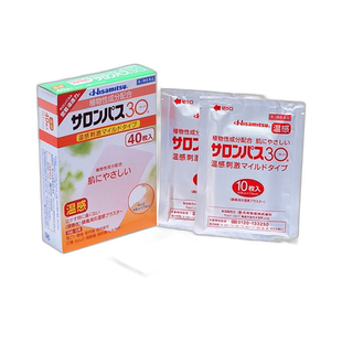 日本直邮HISAMITSU 久光制药 肩颈按摩贴 40枚镇痛进口跌打贴剂