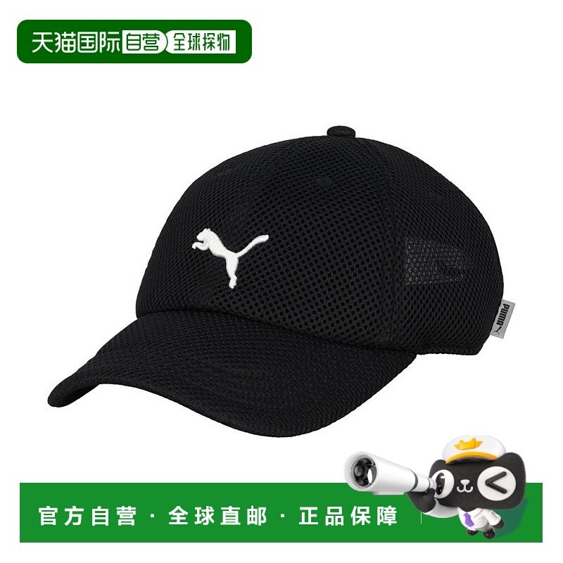 日本直邮 PUMA 训练网帽 AF 026571 帽子