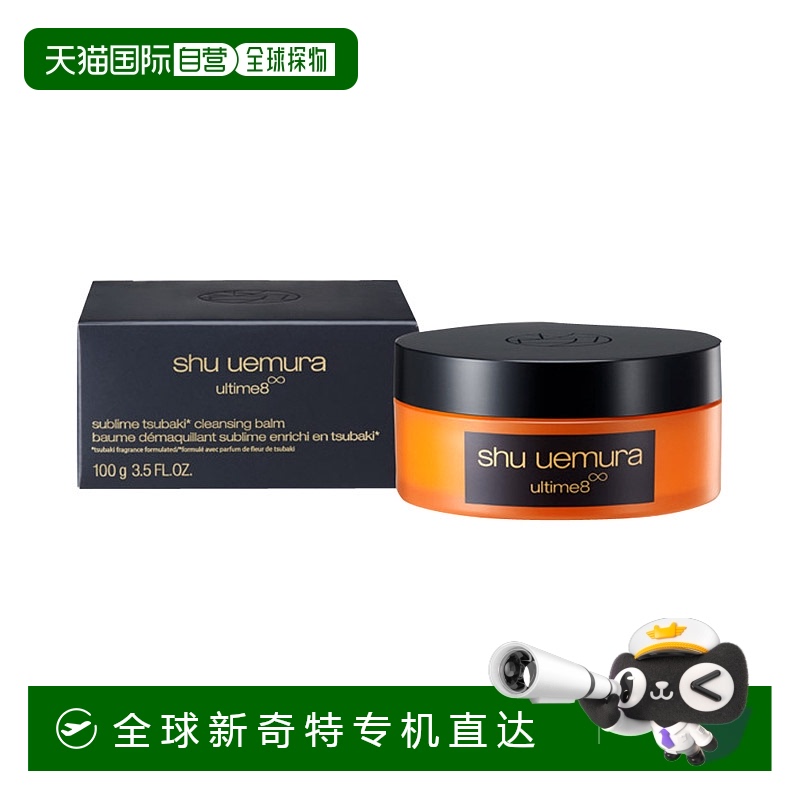 日本直邮SHU UEMURA 植村秀 琥珀臻萃洁颜卸妆膏 100 g正品