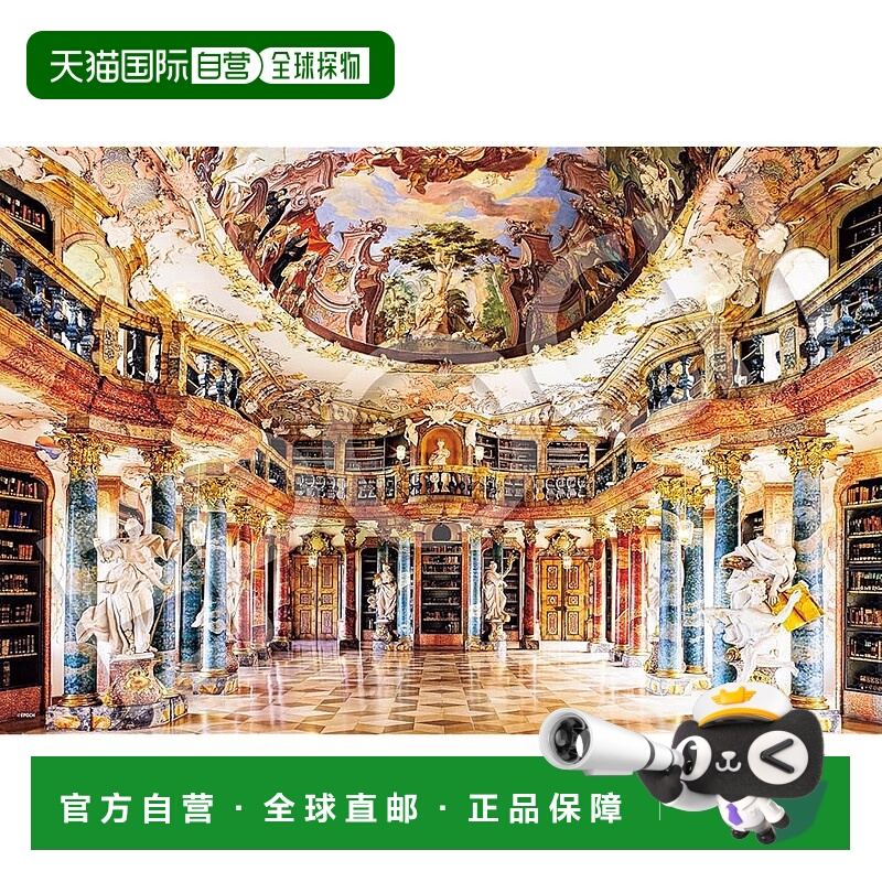 【日本直邮】EPOCH 拼图 1000片 世界图书馆 维布林根修道院-德国
