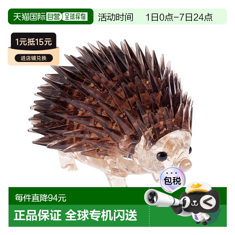 日本直邮【日本直邮】Beverly比巴利 立体拼图55片 刺猬 50283