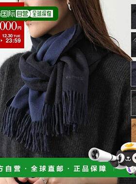 日本直邮爱马仕 Recto Verso 双面围巾170x40厘米H393850T男士羊L
