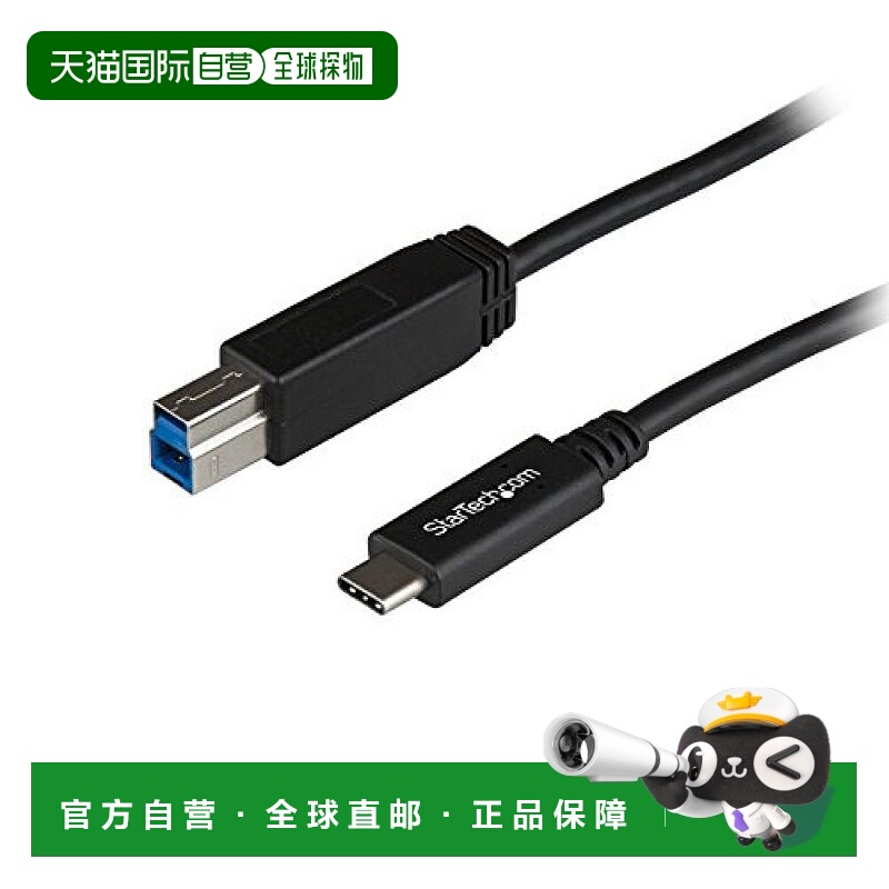 【日本直邮】StarTech.com USB3.1数据线1米TypeB对TypeC公头/公
