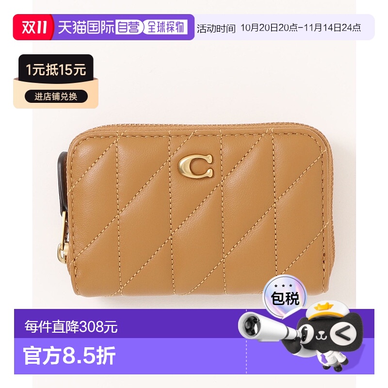 1h可退 日本直邮Coach蔻驰 女包 女士拉链风琴卡包 CM505 B4T7J