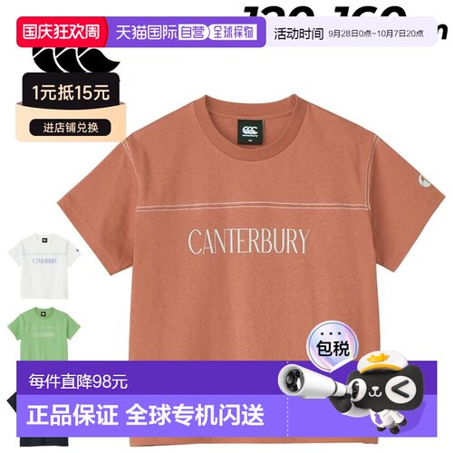 日本直邮Canterbury 儿童短袖T恤 120cm 140cm 160cm 儿童服装 Ca