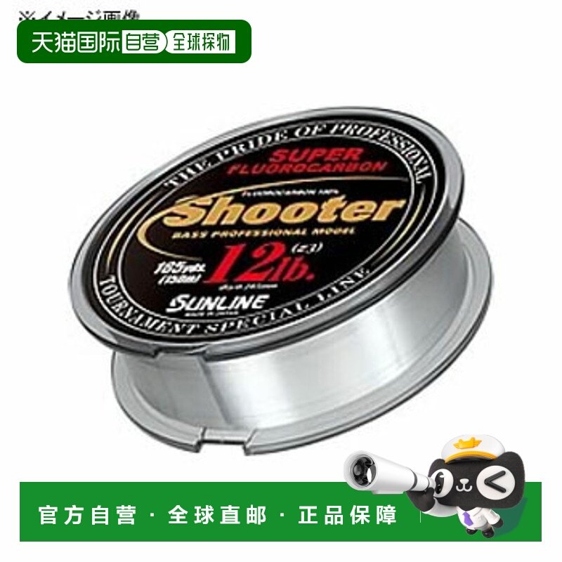 日本直邮SUNLINE Shooter 150米单发 3.5