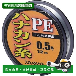 Line 12米 日本直邮 黄色 0.5 达亿瓦Ayu Thread Hanakan