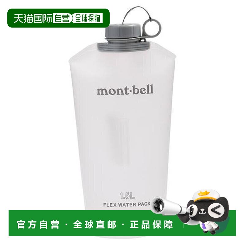 1h可退 日本直邮Montbell 柔软水袋 1.5升