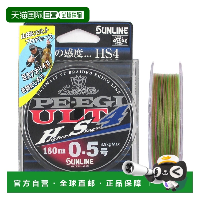 日本直邮Sunline Saltymate PE Egi ULT HS4 180m 0.5 白色粉色浅