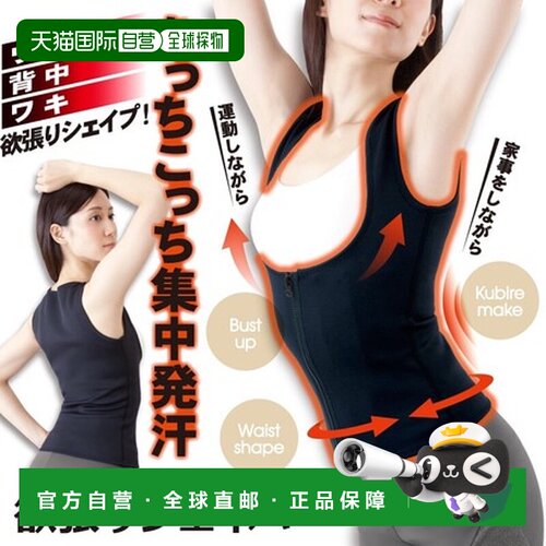 日本直邮お医者さんの塑身塑形特价背部矫正器自由调节